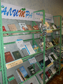 Палитра сибирских писателей. Книжная экспозиция