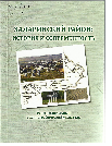 «Заларинский район: история и современность». Библиографический указатель