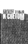 Ольховская Юлия Александровна. Сборник стихов.
