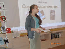 «Соколовские чтения» 2015. Конкурс чтецов