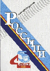 «Литературные россыпи». Литературно-художественный альманах.