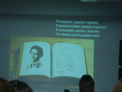 Поэтический вечер