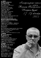 Афиша 2015 г.